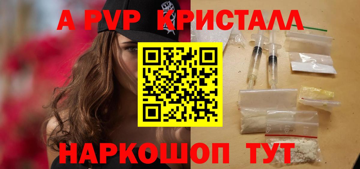 Alpha PVP СК КРИС Ростов-на-Дону