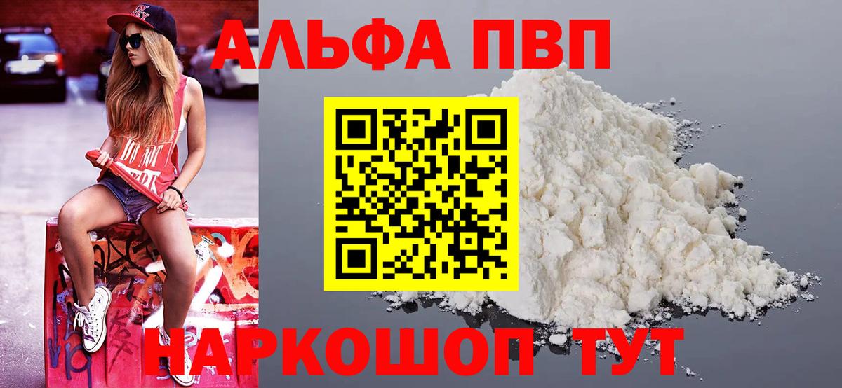 APVP Crystall  Alpha PVP крисы CK  Alpha-PVP СК КРИС  Ростов-на-Дону  Alpha PVP  Вход с VPN 