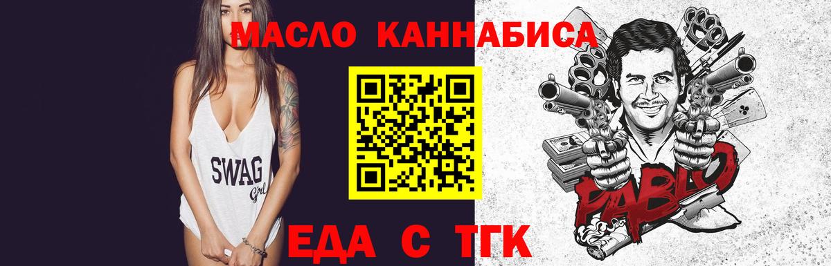 Ростов-на-Дону  Еда ТГК конопля  Вход с VPN 