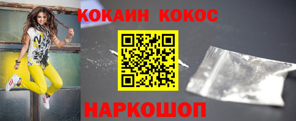 КОКАИН Эквадор Ростов-на-Дону