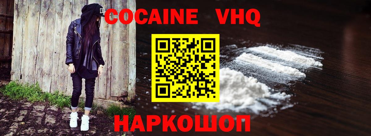 Cocaine 98%  Вход с VPN  Ростов-на-Дону 