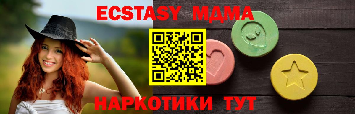 Экстази круглые Ростов-на-Дону