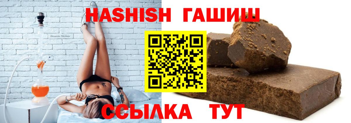 ГАШ VHQ  Вход с VPN  Ростов-на-Дону  хочу наркоту  Гашиш 40% ТГК 