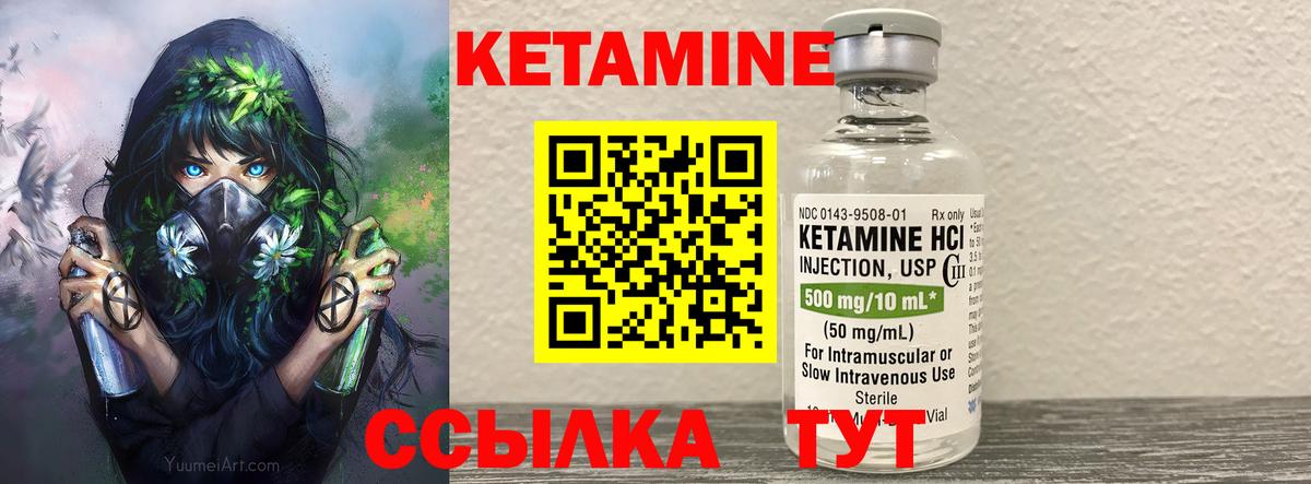 КЕТАМИН VHQ Ростов-на-Дону