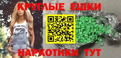 МДМА Анапа