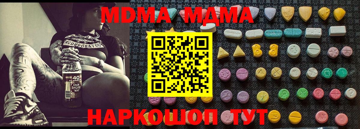 MDMA кристаллы Ростов-на-Дону