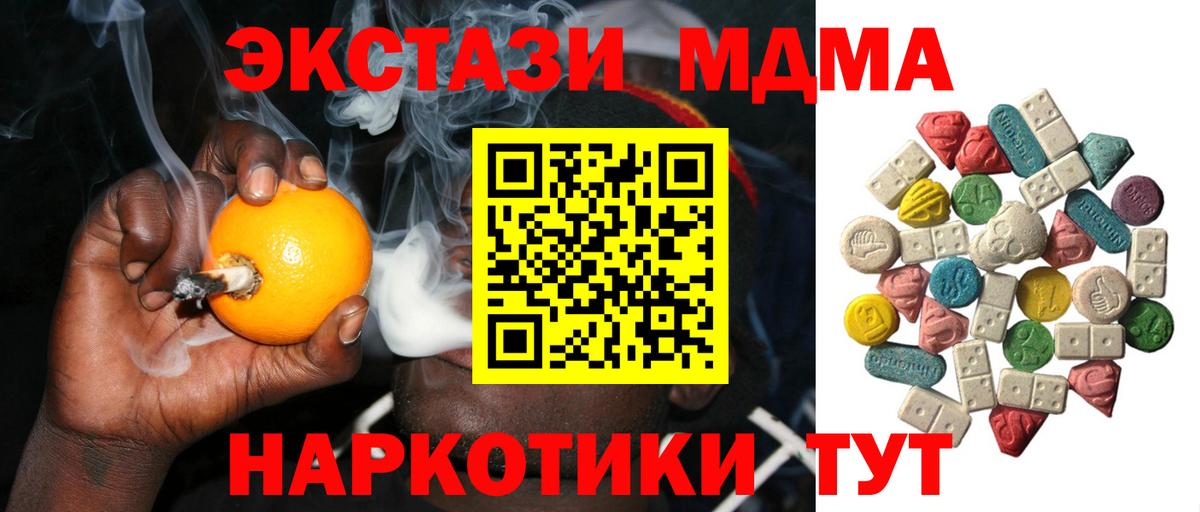 МДМА  МДМА кристаллы  МДМА кристаллы  Вход с VPN  Ростов-на-Дону 