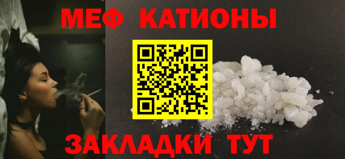 Ростов-на-Дону  МЯУ-МЯУ VHQ  Меф 4 MMC  Вход с VPN 