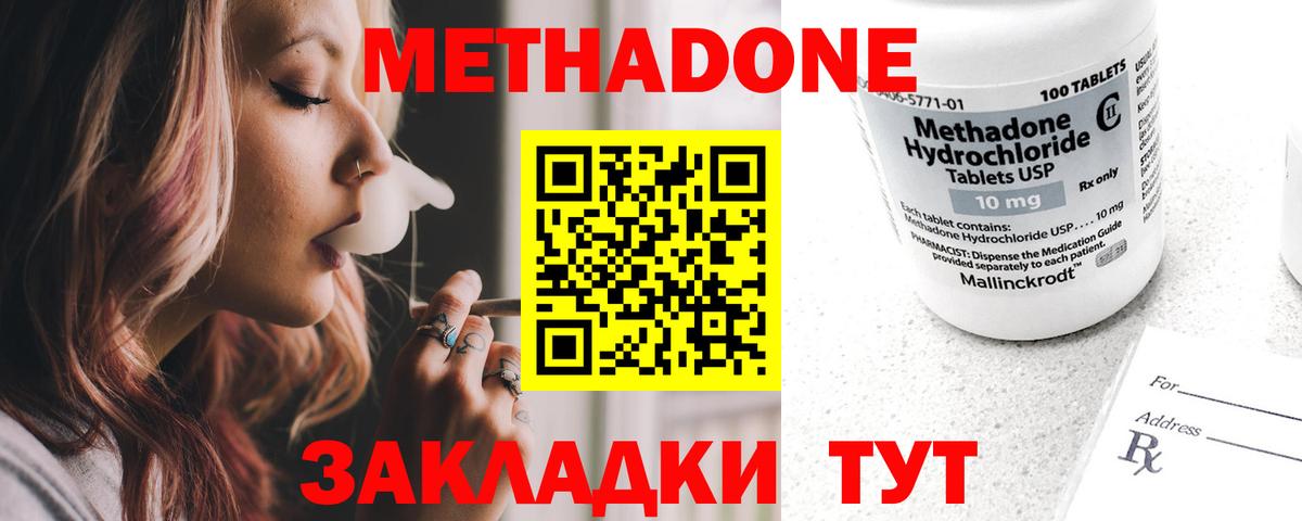Метадон VHQ Ростов-на-Дону