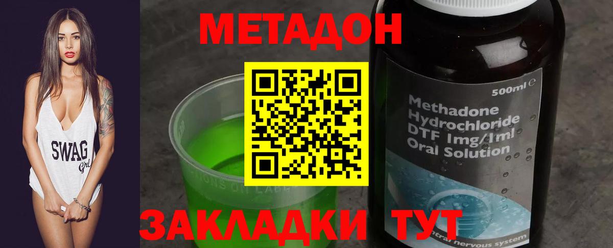 Метадон белоснежный  Вход с VPN  МЕТАДОН кристалл  Ростов-на-Дону 