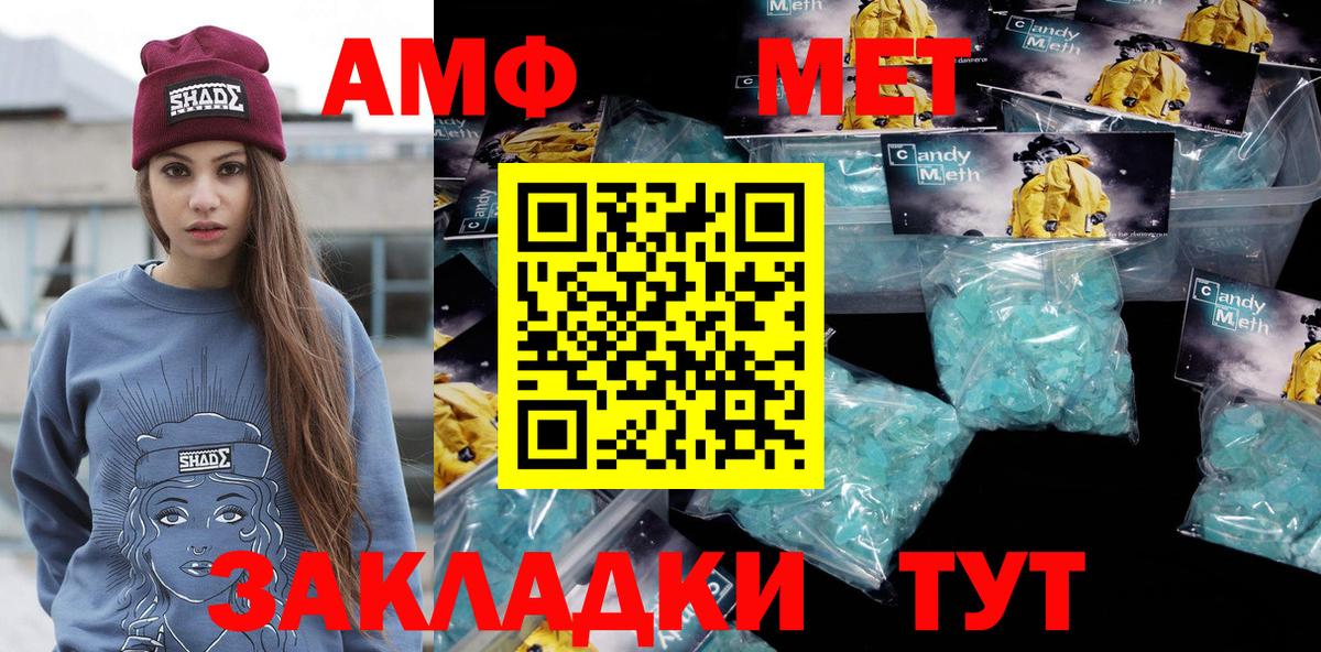 Метамфетамин Methamphetamine Ростов-на-Дону