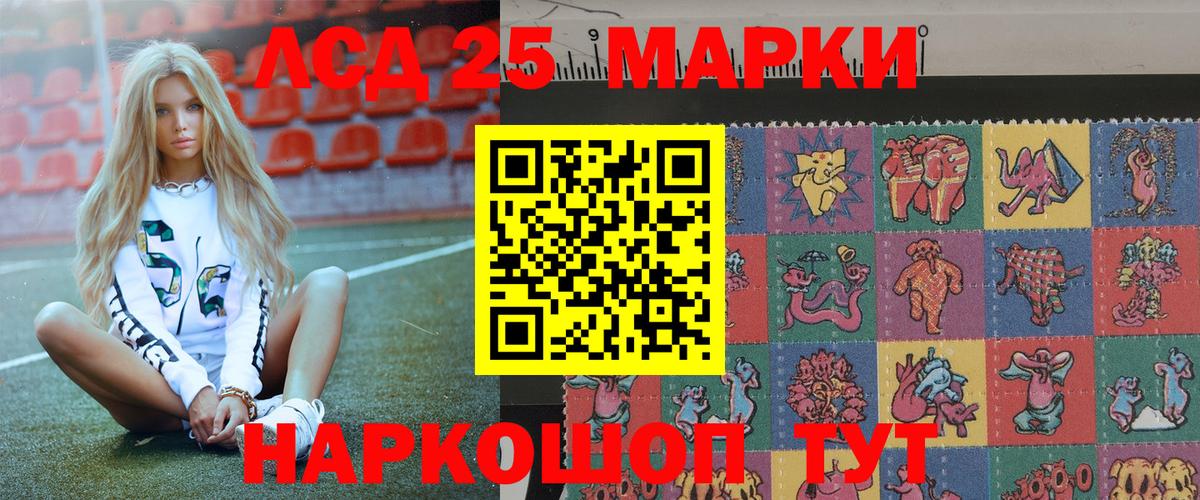 Марки N-bome 1,5мг  Марки N-bome 1,5мг  Ростов-на-Дону  Вход с VPN 