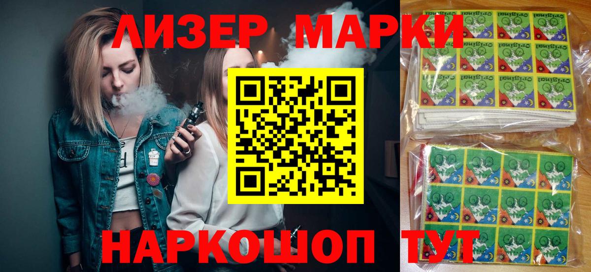 Марки NBOMe 1,5мг Ростов-на-Дону