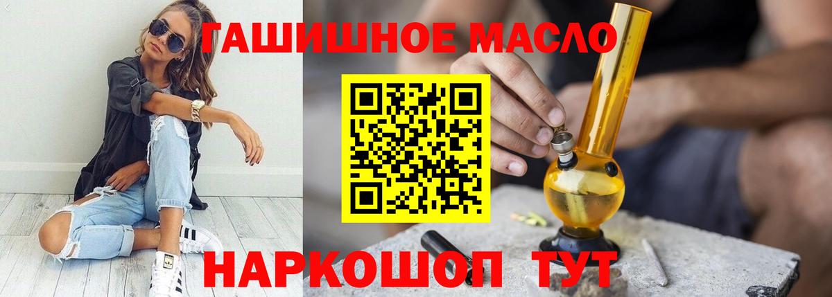 Дистиллят ТГК вейп Ростов-на-Дону