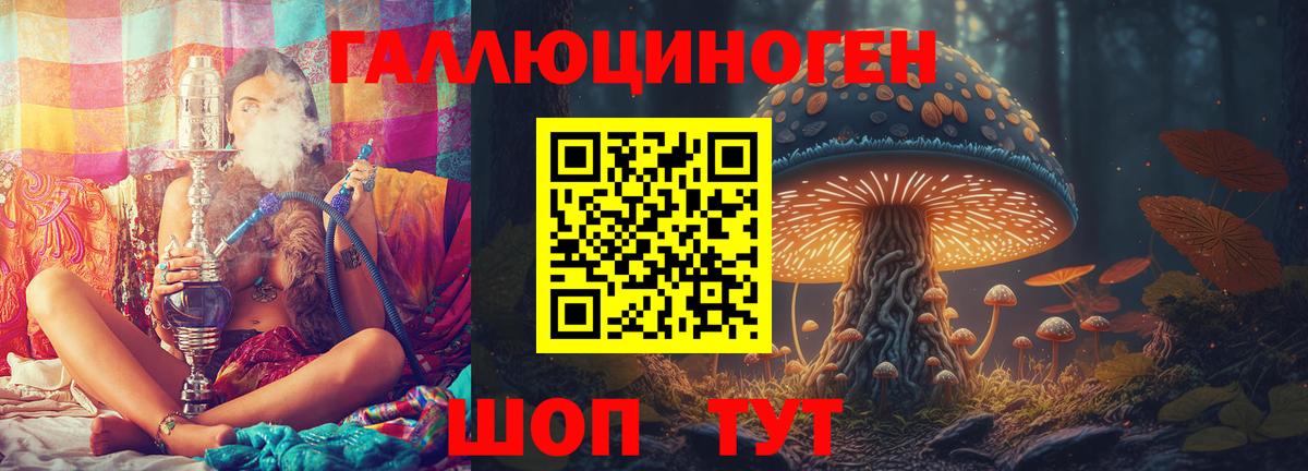 Галлюциногенные грибы MAGIC MUSHROOMS Ростов-на-Дону